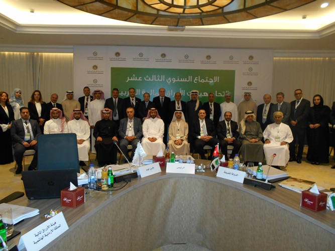 الاجتماع السنوي الثالث عشر لاتحاد هيئات الأوراق المالية العربية